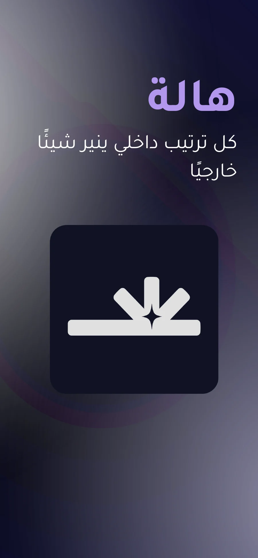 Halah App Store image: Halah