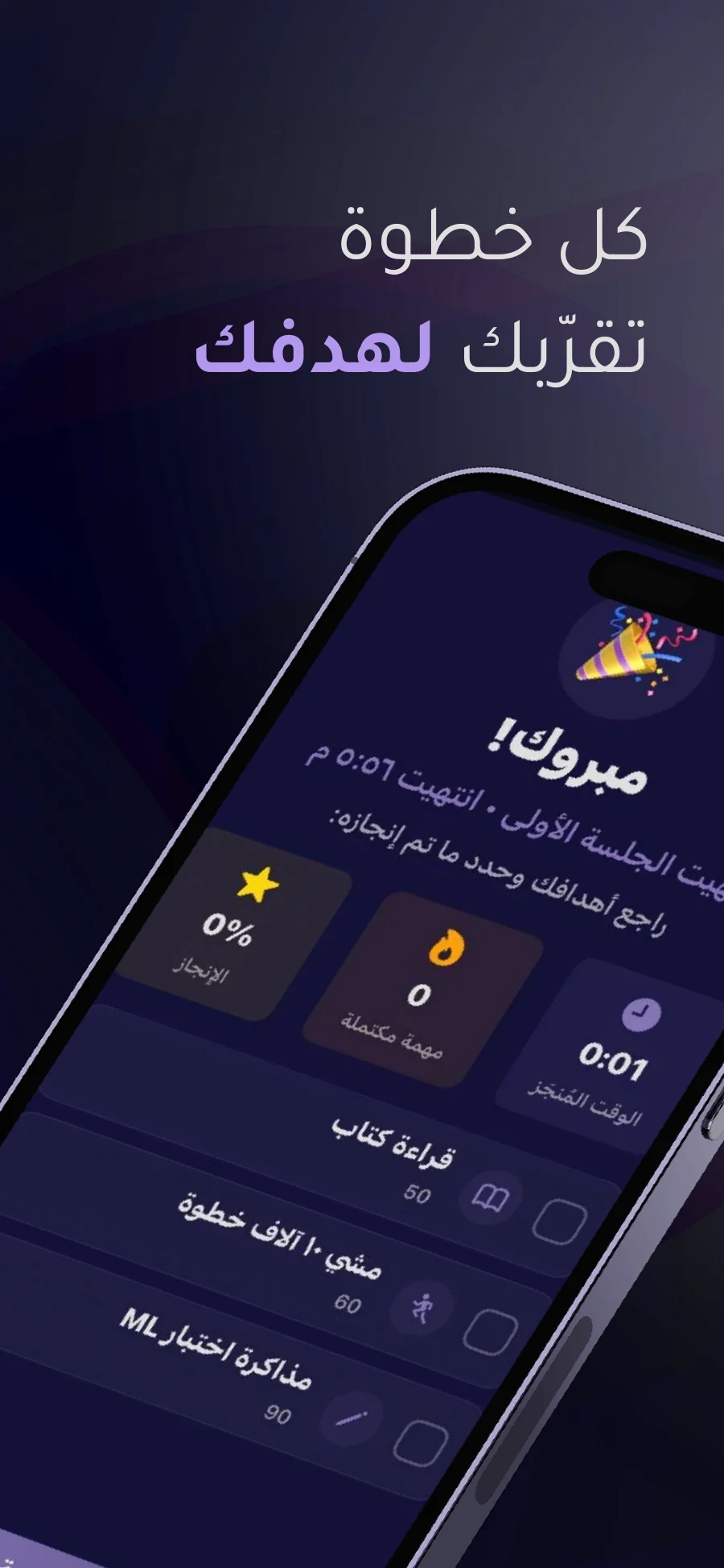 Halah App Store image: Every step brings you closer